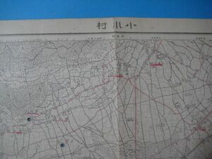 に1557明治19年　小川村　2万分1地図　　八王子及布田近傍　参謀本部陸軍部測量局