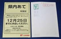 2023年用 令和5年用年賀はがき・スカイライナー広告付はがき R5年賀くじ番号少し良番・444494 ＋＠_画像4