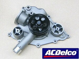 ACデルコ《05-08y 5.7L/6.1L》ウォーターポンプ◆ジープ グランドチェロキー Jeep Grand Cherokee◆2005～2008y ウオポン 新品