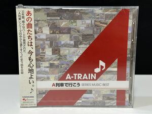 激レア 未開封品 CD A列車で行こう SERIES MUSIC BEST A-TRAIN