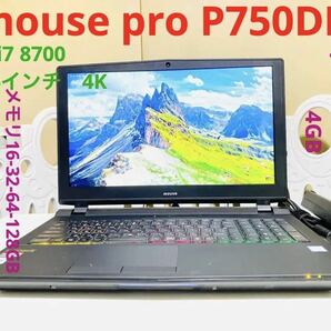 マウスコンピュータ P750DM i7 8700 16/256 15.6インチ4K 3840x2160 quadro M3000M G-tune DAIV iiyama mouseproの画像1