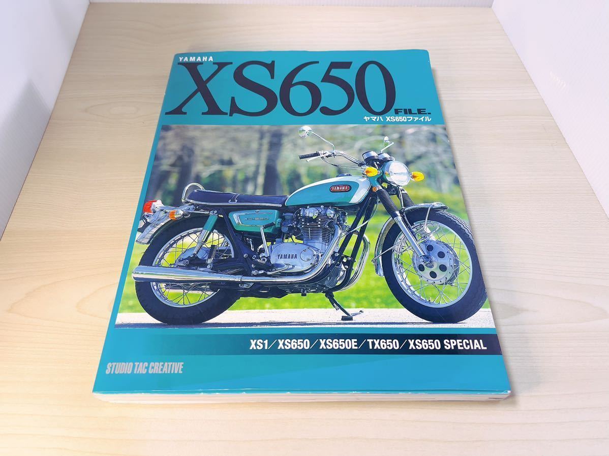 Yahoo!オークション -「ヤマハ xs650e」(ヤマハ) (カタログ