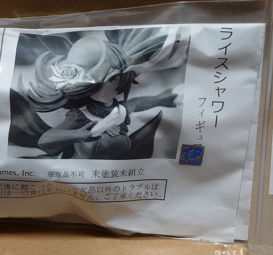 ウマ娘 ダイワスカーレット ガレージキット ガレキ レジンキット