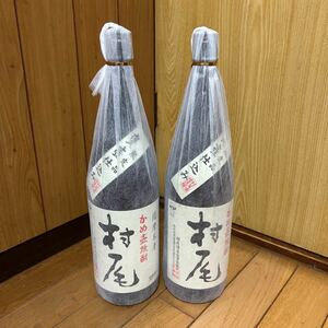 ☆本格芋焼酎 村尾 1800ml 2本セット☆