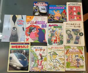 【2654.絵本 児童書等 １１冊まとめて 中古品】