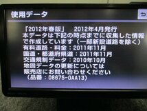 ▼フィルムアンテナ トヨタ純正 2012年 メモリーナビ NSZT-W62G CD DVD Bluetoothオーディオ フルセグ 地デジ ワイド ダイハツ 08545-00V51_画像2