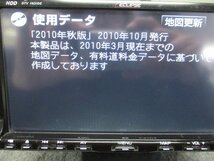 ▼新品フィルムアンテナ イクリプス 2010年 HDDナビ AVN770HDmkⅡ DVD ミュージックサーバー USB フルセグ 地デジ 135001-94600141 中古品_画像2