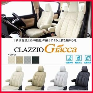 CX-60 Clazziojaka seat cover 