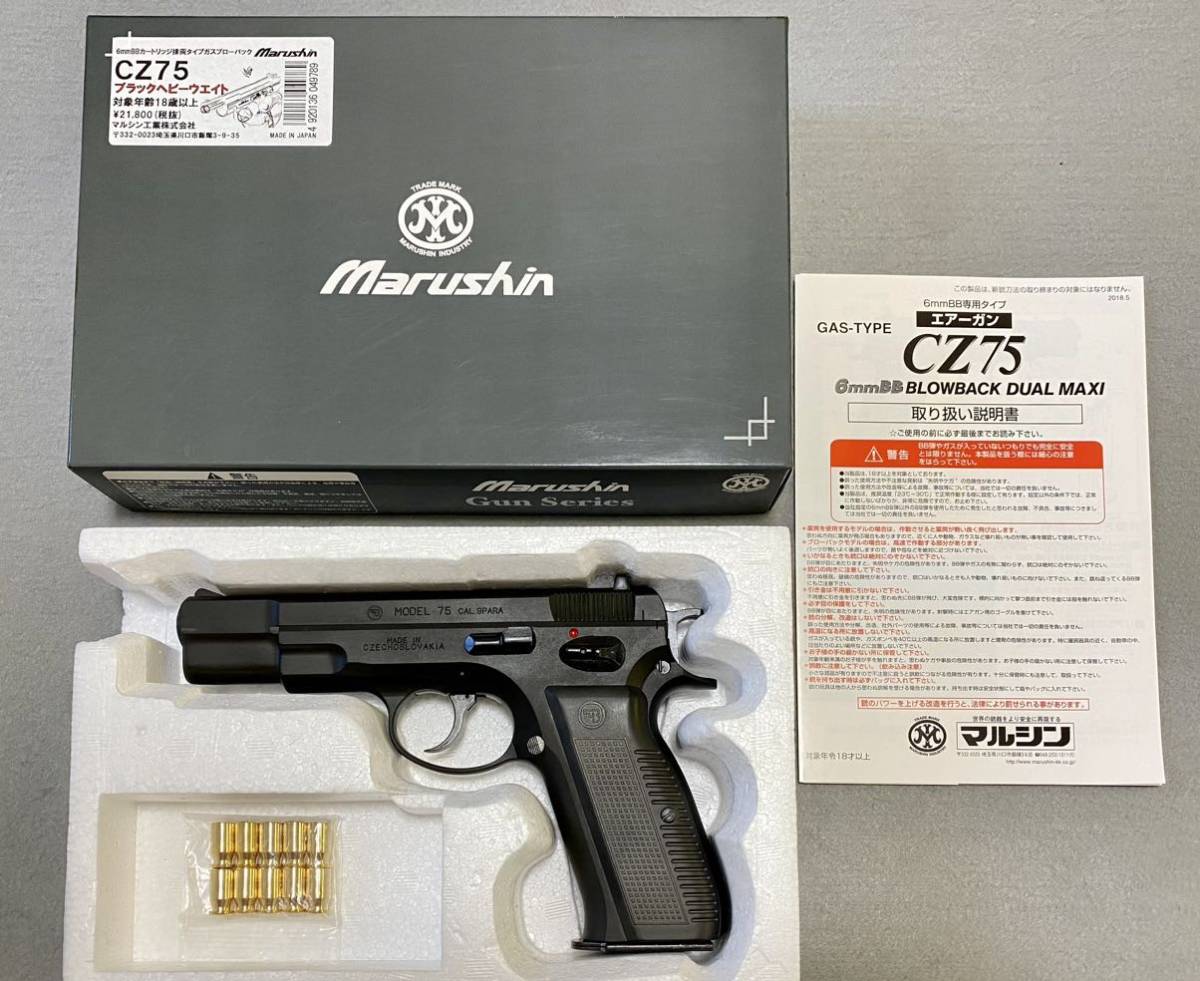 Yahoo!オークション -「マルシン cz75 カート」(ホビー、カルチャー