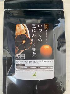 黒にんにく卵黄　30粒　新品　未使用1日1カプセル目安約1ヶ月分目安　青森県産　発酵黒にんにく国産卵黄油