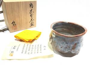 ■9438■未使用■水野桂 鼠志野「桂」 茶道具 抹茶碗 共箱 黄布 茶 茶器 茶道 