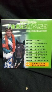 非売品 JRA 岡部幸雄が語る有馬記念名勝負 DVD シンボリルドルフ オグリキャップ シンボリクリスエス ディープインパクト