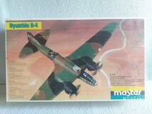 ◇1/72　イリューシン４　Ilyushin Il-4　masterMODELL　ソ連　ロシア　双発爆撃機　マスターモデル_画像1