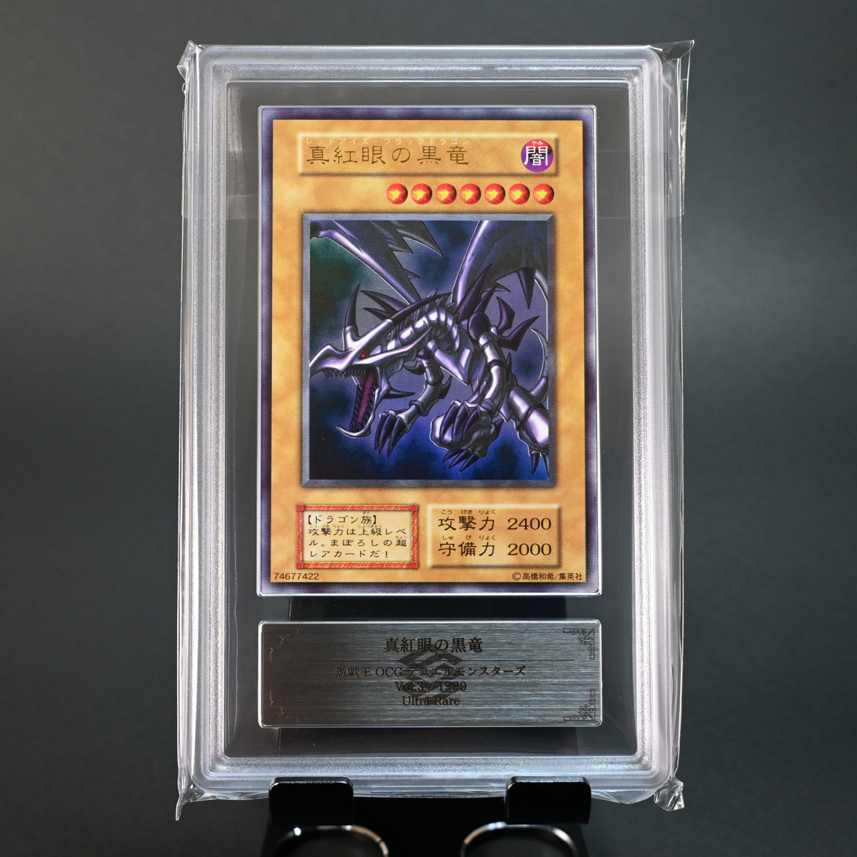 ヤフオク! -「レッドアイズブラックドラゴン 初期」の落札相場・落札価格