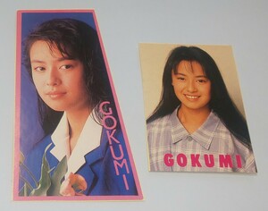  Showa era idol Goto Kumiko extremely mi seal 2 pieces set retro sticker 