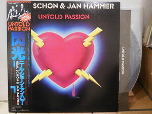 ○ニール・ショーン&ヤン・ハマー NEAL SCHON and JAN HAMMER/閃光 UNTOLD PASSION　帯付LPレコード　25AP 2228