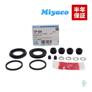 送料185円 マツダ ロードスター リア キャリパーシール キット Miyaco TP64 ロードスター コンバーチブル NDERC ND5RC NCEC ミヤコ TP-64