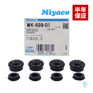 送料185円 トヨタ リア カップキット Miyaco WK-699-01 Bb タンク デュエット パッソ ピクシス ルーミー ミヤコ自動車 WK69901