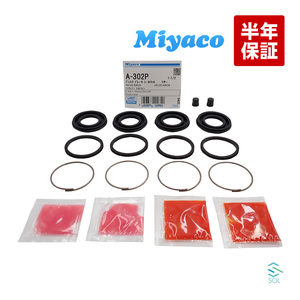  Subaru Impreza rear caliper seal kit Miyaco A-302P turbo sport W GDB GDA GGA GGBmiyako automobile A-302P