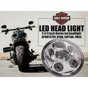 Harley-Davidson ソフティル VRSC 純正交換タイプ LEDプロジェクターヘッドライト 5 3 4インチ クロームメッキ 銀 出荷締切18時