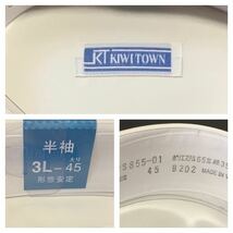 (未使用) KIWI TOWN // COOLBIZ 形態安定 半袖 シャツ・ワイシャツ (白) サイズ 45-半袖 (3L)_画像7