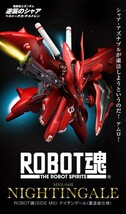 ☆ROBOT魂 ＜SIDE MS＞ ナイチンゲール（重塗装仕様）輸送箱未開封 / ガンダム プレバン 逆襲のシャア ベルトーチカ チルドレン_画像1