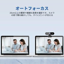 0707-5 店頭品 webカメラ ウェブカメラ EMEET NOVA 自動フォーカス HD1080P 200万画素 マイク内蔵 96°広角 4層光学レンズ USB給電_画像9