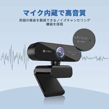 0707-5 店頭品 webカメラ ウェブカメラ EMEET NOVA 自動フォーカス HD1080P 200万画素 マイク内蔵 96°広角 4層光学レンズ USB給電_画像6