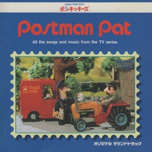 ポストマンパット POSTMAN PAT / オリジナル・サウンドトラック / 英語版 / ポンキッキーズ / 1995.12.01 / PCCG-00338