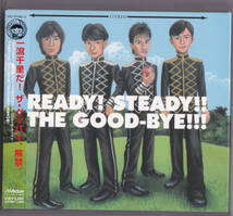 【送料込即決】未開封新品 ２CD ■ グッバイ ■ 『READY!STEADY!!THE GOOD-BYE!!!』_画像1