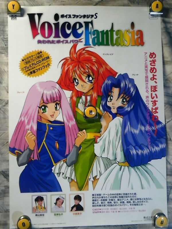2025年最新】Yahoo!オークション -ボイスファンタジアの中古品 2025年最新】Yahoo!オークション -ボイスファンタジアの中古品