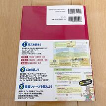 英語で読みたい日本の名作/松崎博・CD付き・オールカラー・定価1650円_画像2