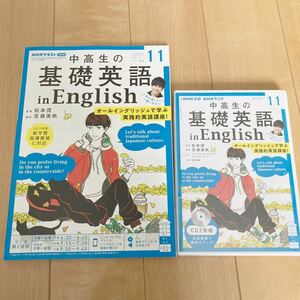 NHKCD・ラジオ英会話・2021・11月号・テキスト＆２枚CD付き・定価2250円