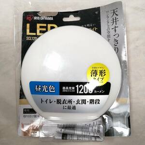 アイリスオーヤマ LEDシーリングライト 小型 薄形 昼光色 1200lm SCL12D-UU a08878