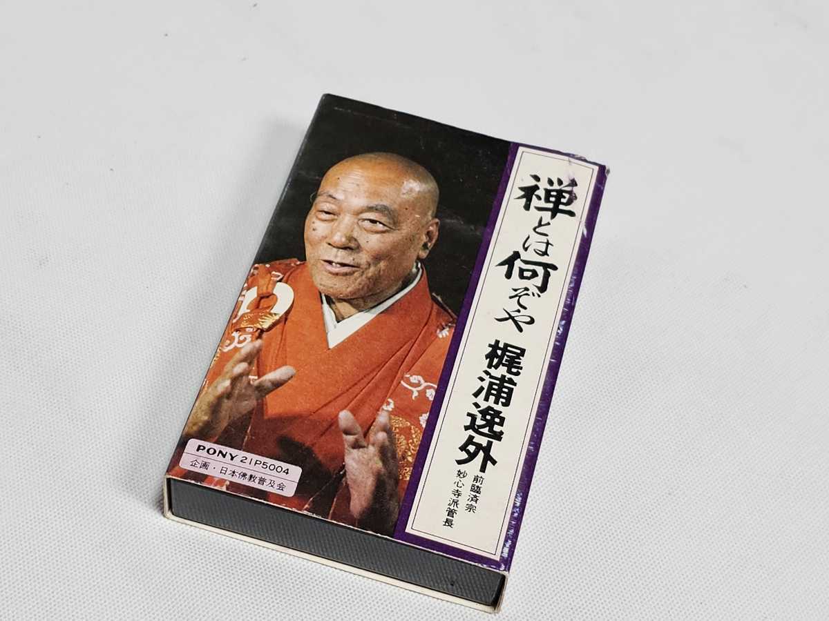 ヤフオク! 梶浦逸外の落札相場・落札価格