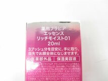 ★未開封★ コスメ・スキンケア まとめ売り PERFECT ONE/山田養蜂場/ソフィーナ/フィジオジェル/薬用フラビア クリーム 下地 計5点 351_画像5