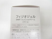 ★未開封★ コスメ・スキンケア まとめ売り PERFECT ONE/山田養蜂場/ソフィーナ/フィジオジェル/薬用フラビア クリーム 下地 計5点 351_画像2