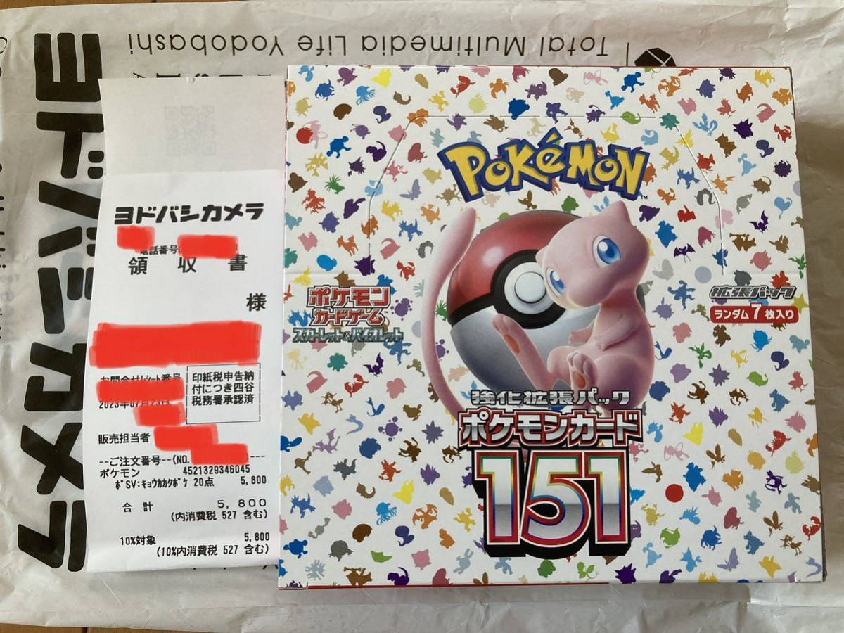 セールショップ - ポケモンカード 151 boxシュリンク無し 5box 未開封