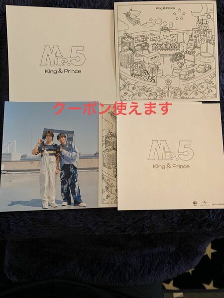 King&Prince キンプリ なにもの 通常盤初回プレス盤　封入特典　アナザージャケットカード　Mr.5 塗り絵ジャケット