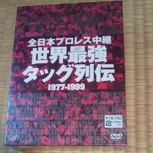 全日本プロレス中継 世界最強タッグ列伝 全日本プロレス未使用品DVD