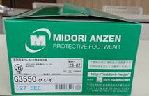 ミドリ安全 安全靴 G3550 セーフティーシューズ グレー 27,0cm 新品未使用 スニーカー安全靴 ローカット 売り切り_画像8