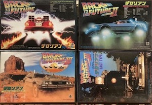 ■貴重品■4点 1/24 バック・トゥ・ザ・フューチャー PartⅠ・II・Ⅲ デロリアン プラモデル Back To The Future　DELOREAN　アオシマ 青島