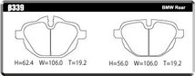 ACRE アクレ ブレーキパッド PC3200 リア用 BMW 5シリーズ (F10) 523d ブルーパフォーマンス FW20 H24.8～H29.2 FR 2.0L_画像2