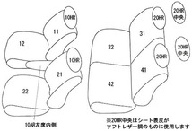 Clazzio クラッツィオ プライム シートカバー タント ウェルカムシートリフト (福祉車両) LA650S LA660S R4/10～ 4人乗 X_画像2