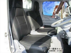 アズール シートカバー 運転席単品 三菱ふそう キャンター FE7 FG7 H14.1～H22.11 SA DX カスタム ジェネレーション 標準/ダブルキャブ