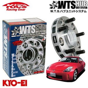 協永産業 Kics ワイドトレッドスペーサー W.T.S.ハブユニットシステム フェアレディZ Z32 Z33 Z34系 ネジM12 x P1.25 5穴 PCD114.3 ハブ