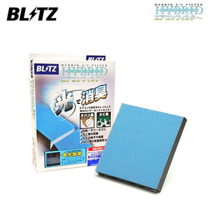 BLITZ ブリッツ ハイブリッド エアコンフィルター HA303 ハイゼットデッキバン S321W H29.11～ KF FR 18728