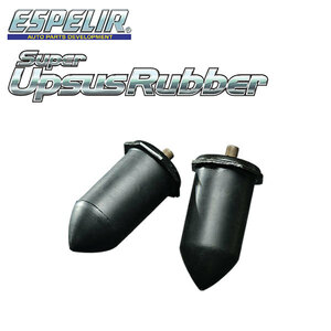 ESPELIR エスペリア スーパーアップサスラバー フロント用 BR-8275F