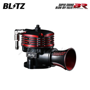 BLITZ ブリッツ スーパーサウンドブローオフバルブBR リリースタイプ NV100クリッパー DR17V H27.3～ R06A ターボ FR/4WD