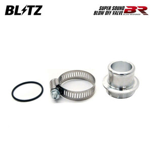 BLITZ ブリッツ スーパーサウンドブローオフバルブBR リターンパーツセット スカイライン HCR32 H1.5～H5.8 RB20DET FR